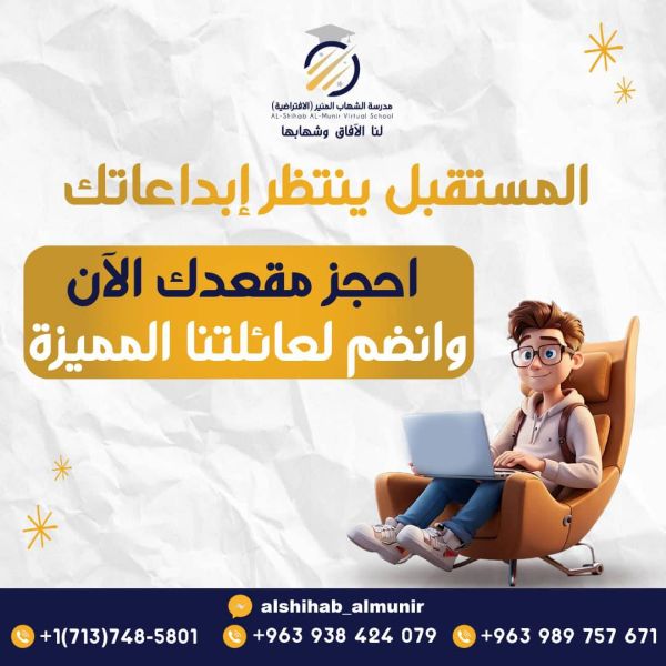 المستقبل ينتظر إبداعاتك