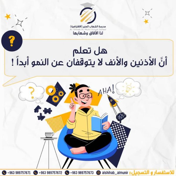 فقرة_هل_تعلم_الأسبوعية