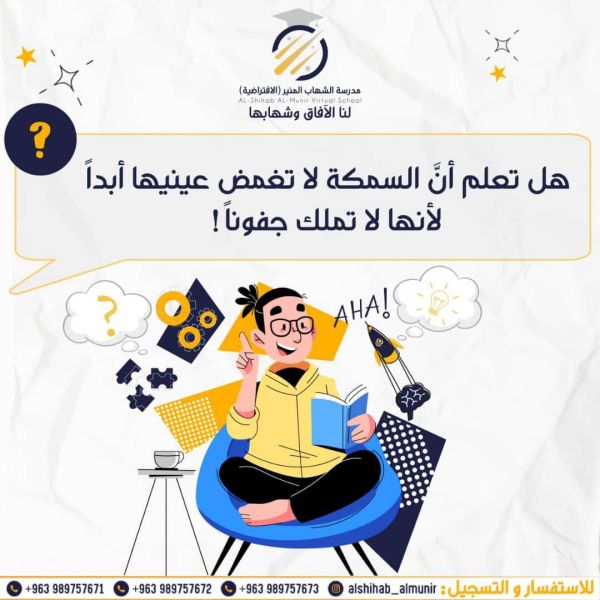 فقرة_هل_تعلم_الأسبوعية 
