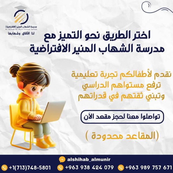 اختر الطريق نحو التميز